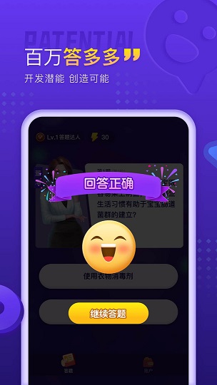 百萬答多多4