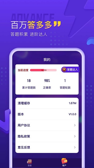 百萬答多多2