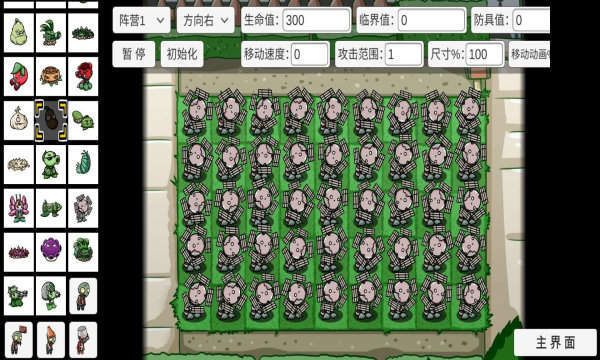 pvzbt美人櫻版2