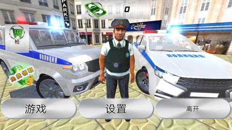 警察模擬器安卓版3