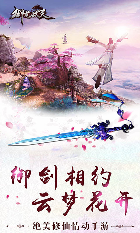 御龍弒天手游官網(wǎng)0