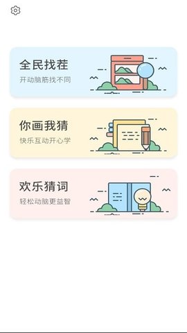 你畫我猜接龍2