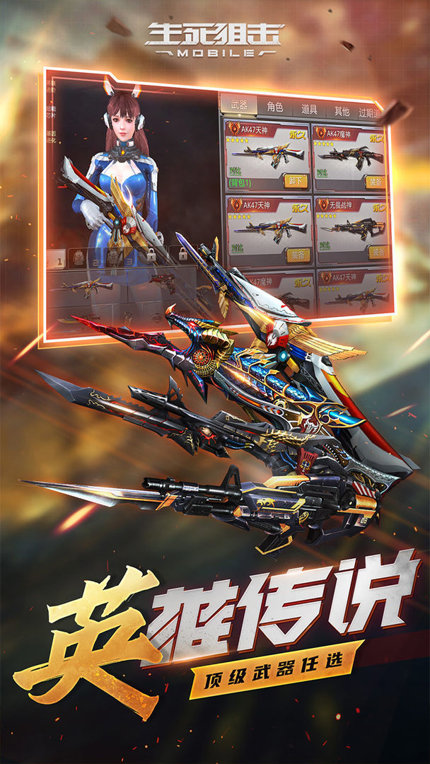 生死狙擊 qq登錄版0