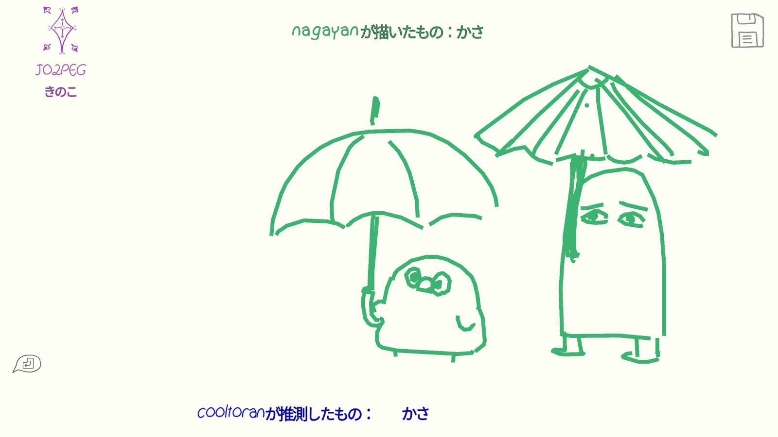draw&guess手機版3