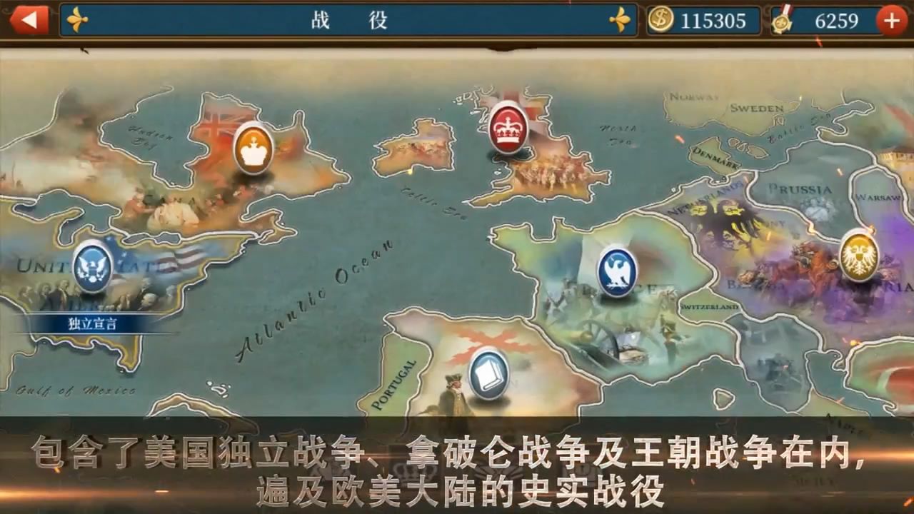世界征服者52