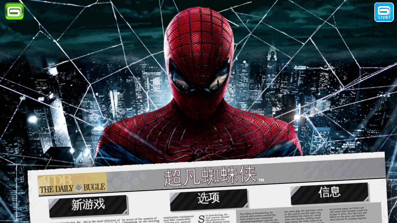 超凡蜘蛛俠 中文版3
