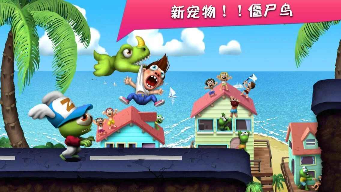 僵尸尖叫 內購破解版1