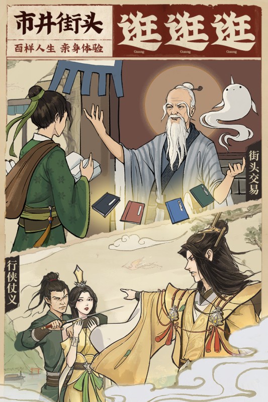 云端問仙手機版2