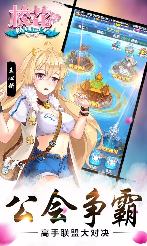校花的貼身高手破解版0