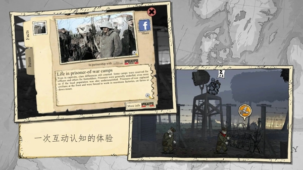 勇敢的心：世界大戰(zhàn) 完整版1