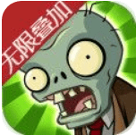植物大戰(zhàn)僵尸 2021無盡版