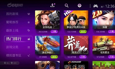 葡萄游戲廳app下載0