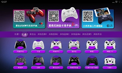 葡萄游戲廳app下載1