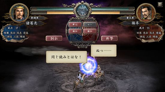 三國志10威力加強版1