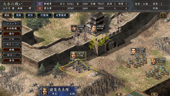 三國志10威力加強版3