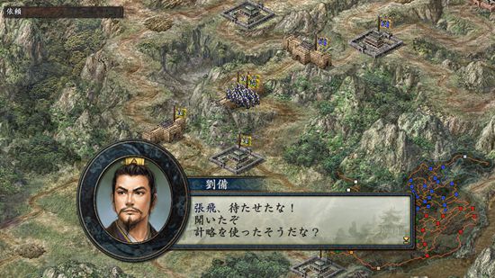 三國志10威力加強版2