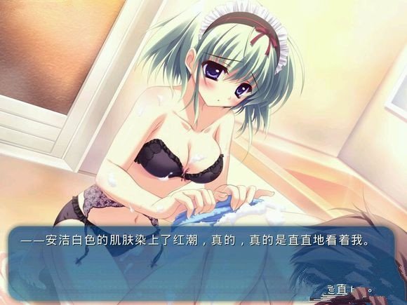 純白交響曲 中文版2