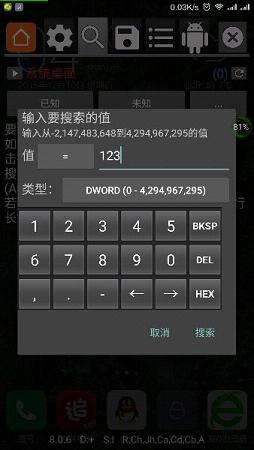 GG修改器虛擬空間2