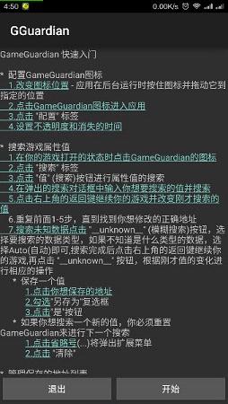 GG修改器虛擬空間3