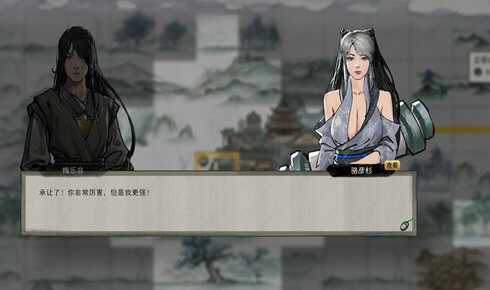 鬼谷八荒 合歡宗mod0