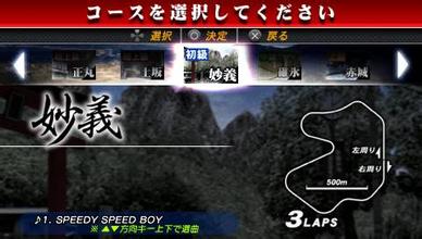 頭文字D公路傳說0
