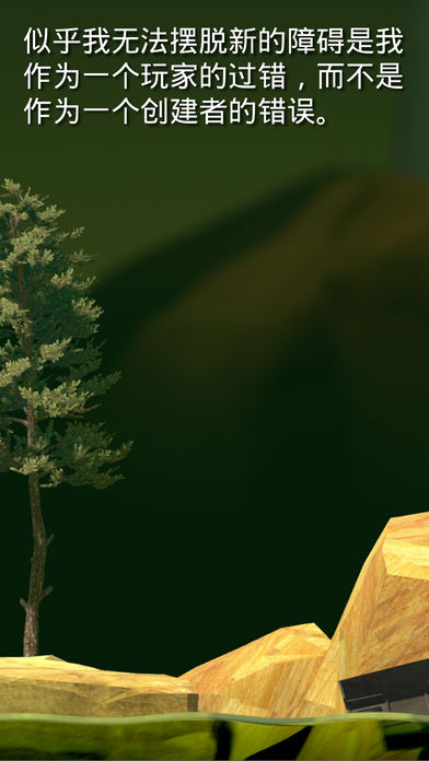 Getting over it 修改器1