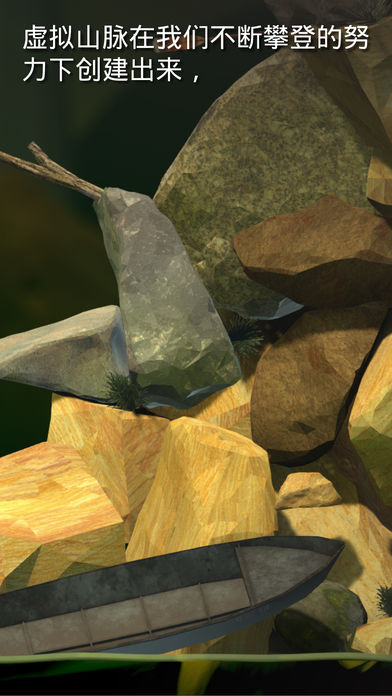 Getting over it 修改器4