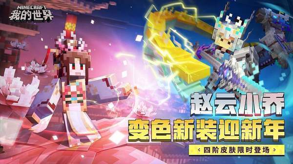 我的世界驚變100天模組手機(jī)版1