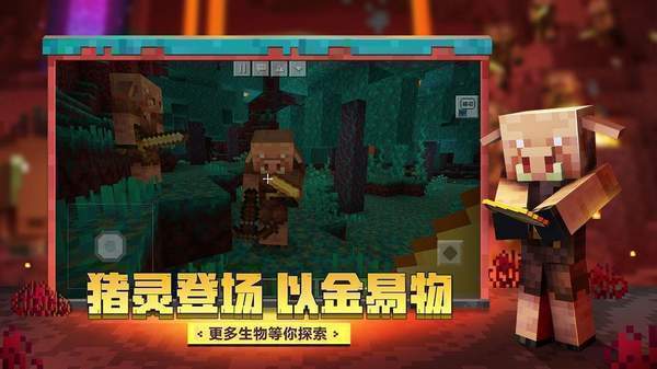 我的世界驚變100天模組手機(jī)版2