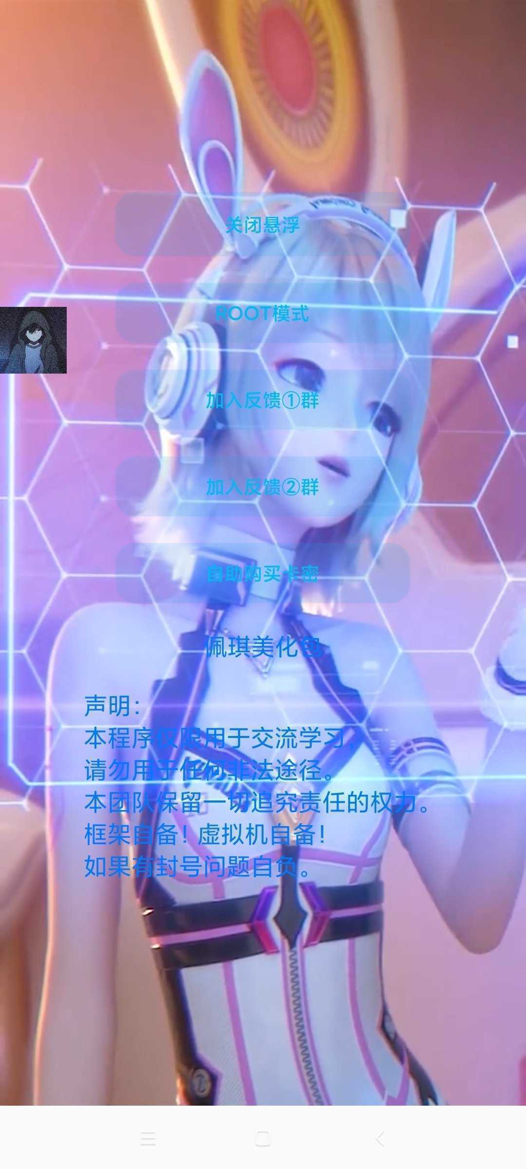 和平精英佩琪美化包2