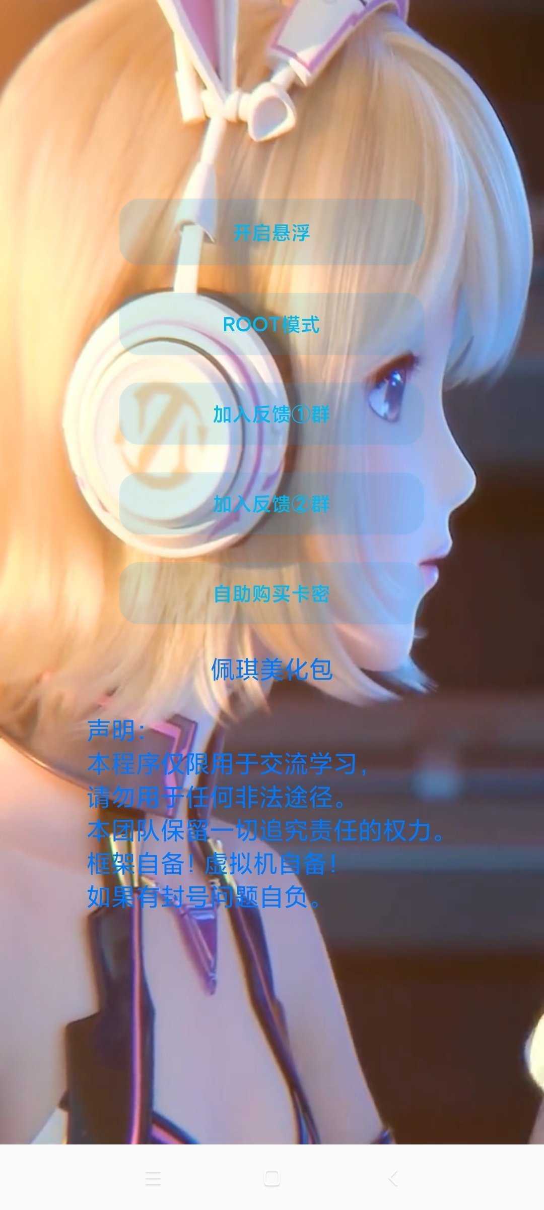 和平精英佩琪美化包3