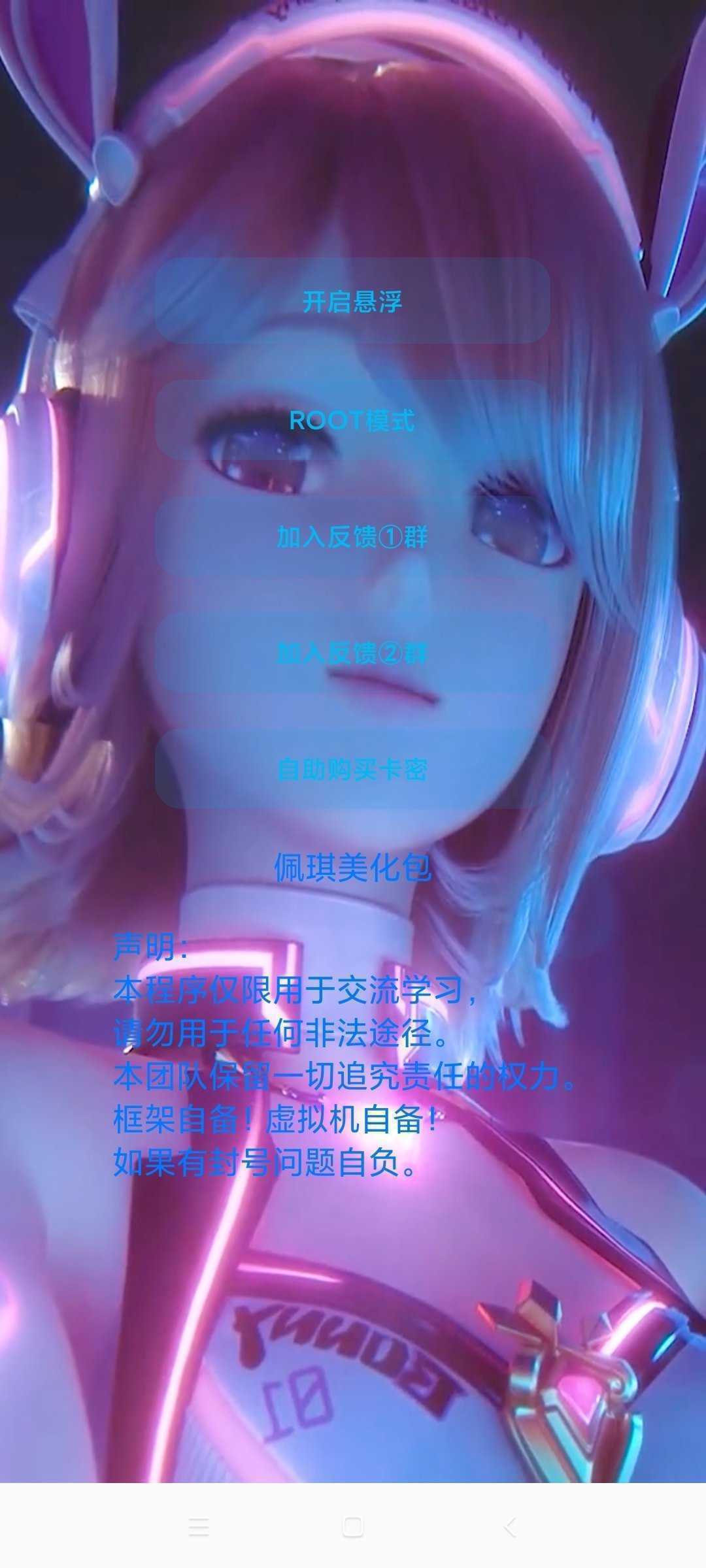 和平精英佩琪美化包1