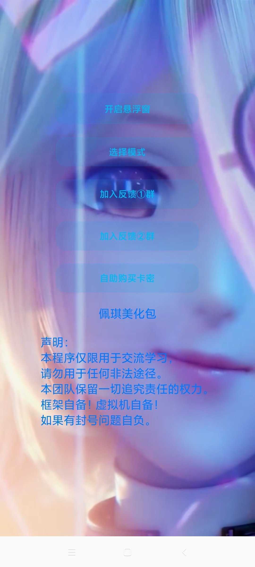 和平精英佩琪美化包0