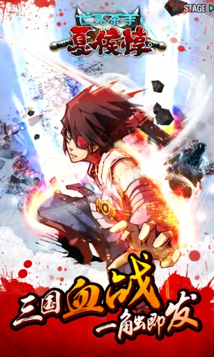 亡靈殺手：夏侯惇 破解版無限曲玉2
