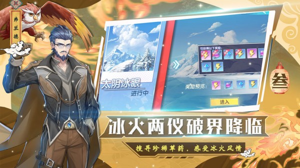 唐三的假期 游戲2.1安卓版0