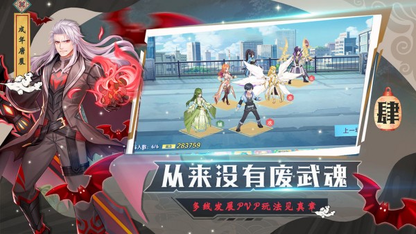 唐三的假期 游戲2.1安卓版3