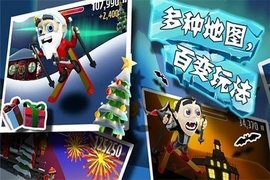 滑雪大冒險2單機破解版3
