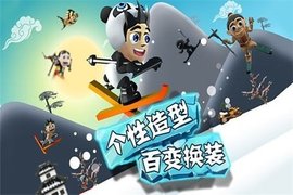 滑雪大冒險2單機破解版2