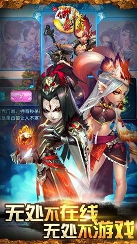 qq御劍 最新版官方版3
