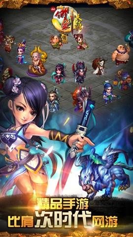 qq御劍 最新版官方版2