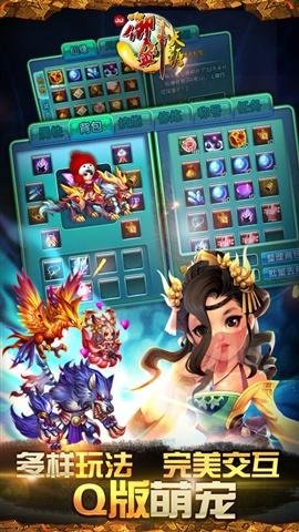 qq御劍 最新版官方版1