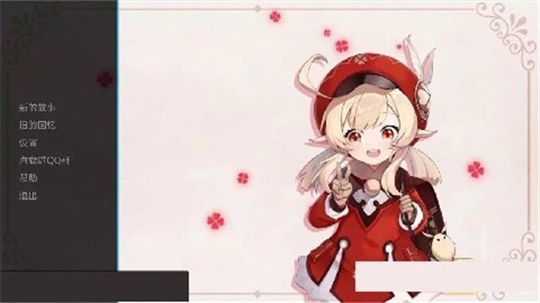 可莉的惡作劇大冒險1.5版1