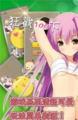 狂戳100下0