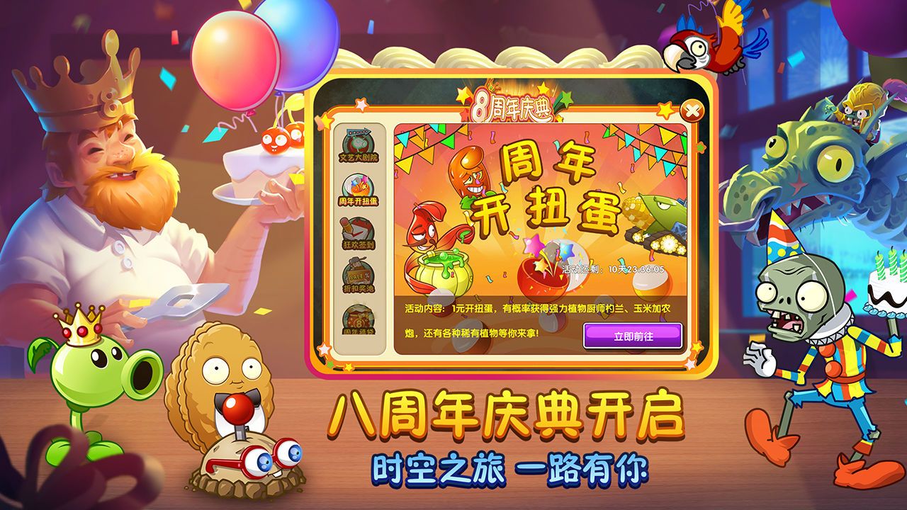 植物大戰(zhàn)僵尸2存檔版全五階植物0