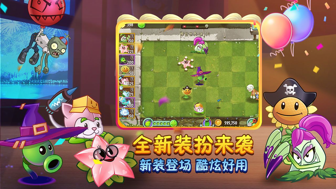 植物大戰(zhàn)僵尸2存檔版全五階植物3