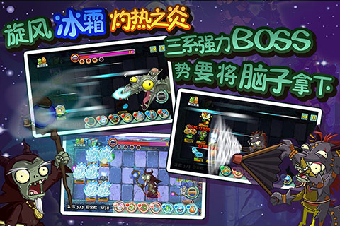 植物大戰僵尸魔幻版手機版2
