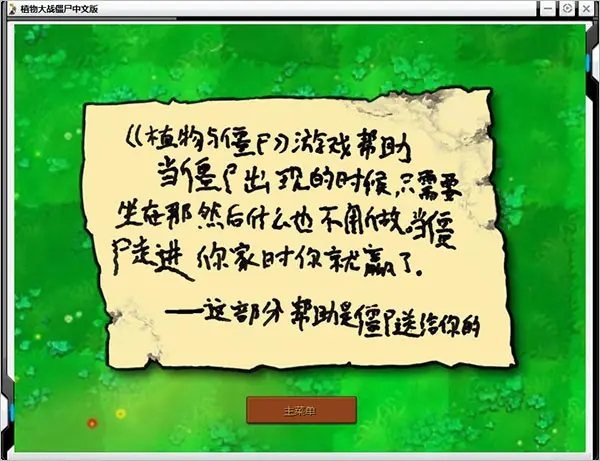 植物大戰僵尸 β版貝塔版0