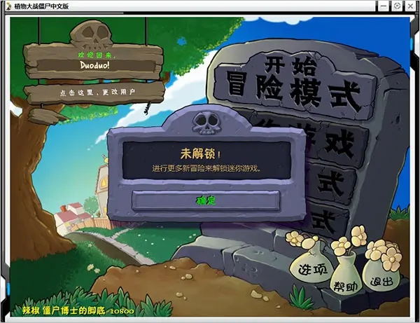 植物大戰僵尸 β版貝塔版1