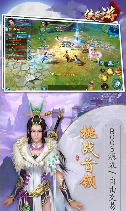 俠客游手機版3
