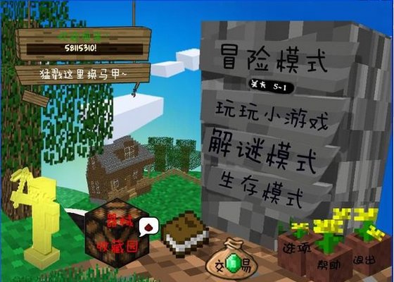 Mc大戰僵尸 中文完整版0